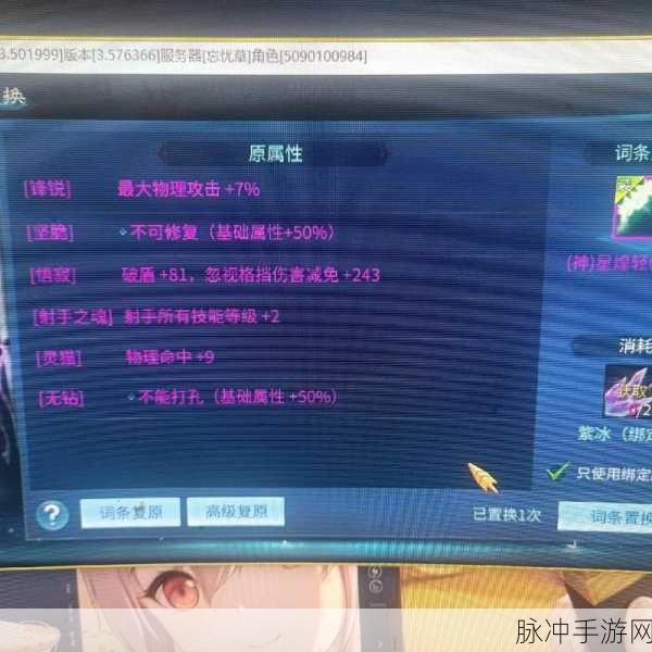 倩女幽魂手游深度解析，致命一击与抗致命区别及实战攻略