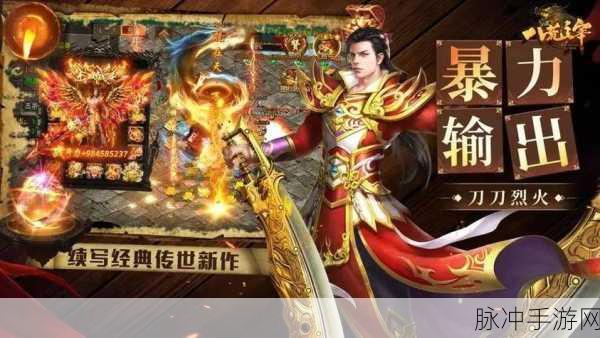 猫猫黎明无限刀手游下载,重温经典传奇游戏的热血之旅