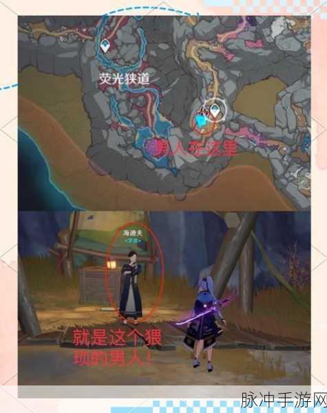 完美世界手游奇遇,追星星的小精灵隐藏任务全攻略详解