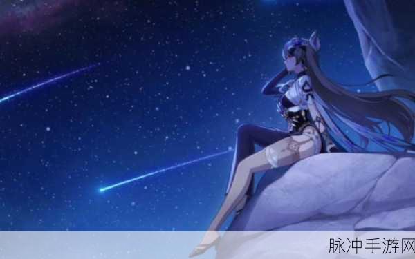 崩坏3繁星旅航反击战全攻略,解锁玩法与制胜策略