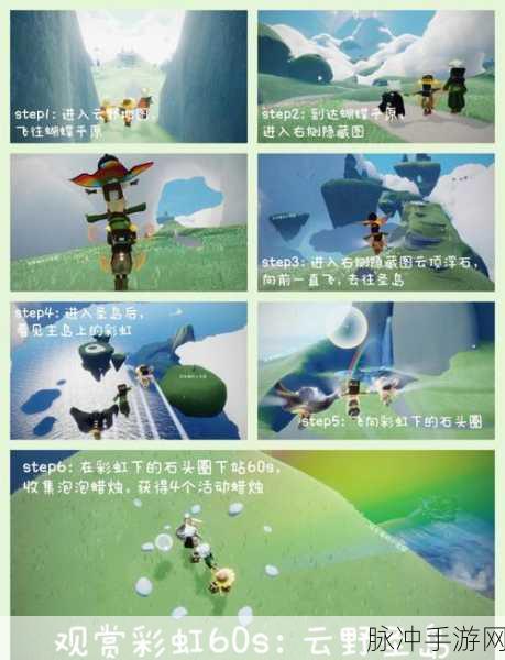 光遇墓土彩虹下的蜡烛探寻攻略,解锁神秘烛火之光