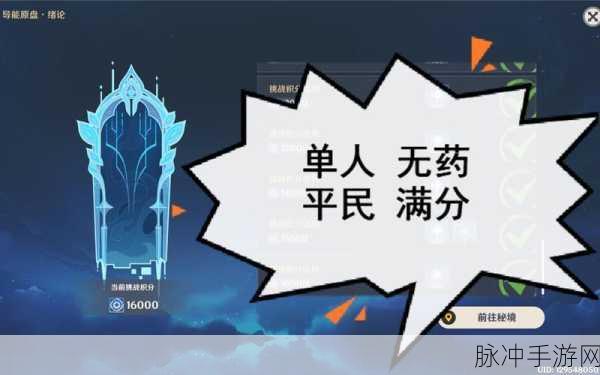 原神导能原盘雷怒之境攻略,解锁二阶段高效通关秘籍