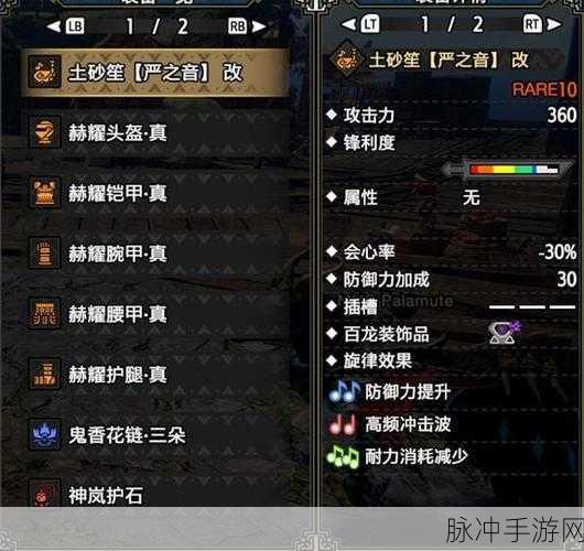 怪物猎人崛起,狩猎笛毕业配装深度解析