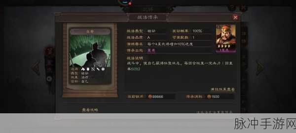 攻城掠地游戏攻略,全面解析董袭挑战关卡通关技巧