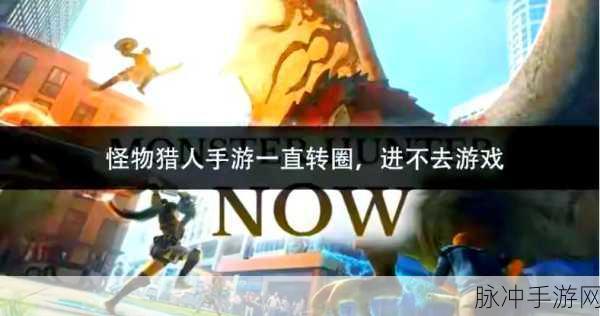 怪物猎人手游攻略，揭秘大地结晶的获取之道