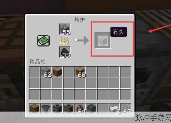 我的世界手游攻略，探寻平滑石的获取之道