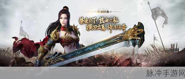 冰雪单职业怒斩天下，体验超高攻速的传奇之旅——游戏预约下载全攻略