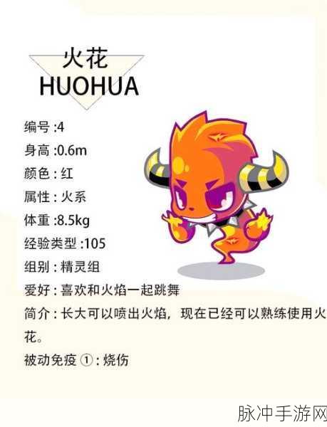 全面解析,洛克王国火之灵气获取途径与技巧大揭秘