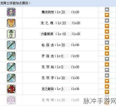 冒险岛枫之传说黑骑士深度攻略,超级属性与超级技能一览