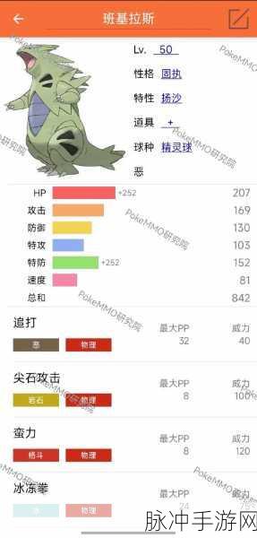 口袋妖怪复刻深度解析,双墙拖把流队伍战术与构建