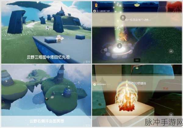 sky光遇,探索冥想之旅的详尽攻略