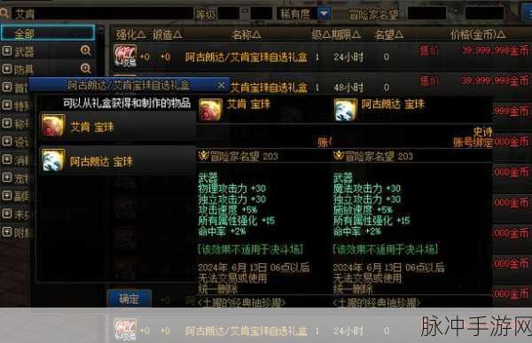 DNF宝珠获取攻略，哪个副本掉落率高且适合你？