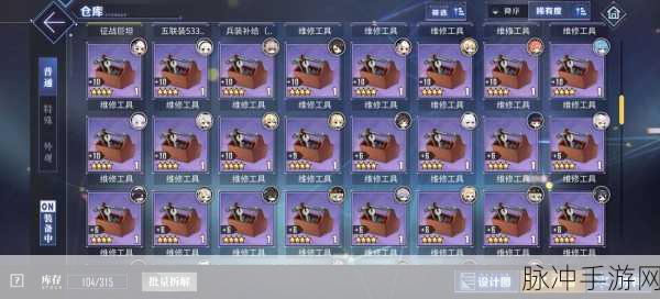 碧蓝航线五星装备获得方法全面解析