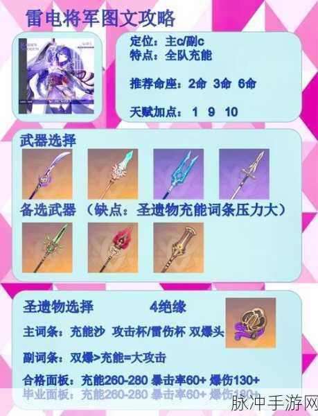 原神夜兰天赋升级全攻略，最佳顺序推荐