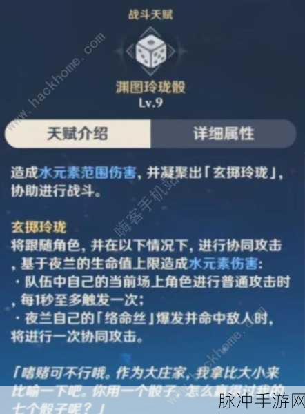 原神夜兰天赋升级全攻略,最佳顺序推荐