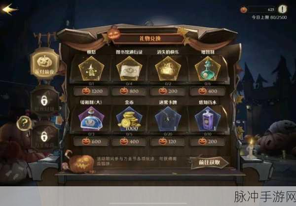 哈利波特,魔法觉醒万圣节活动全攻略——代币获取与任务完成深度解析