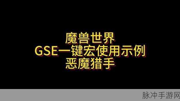 Wow初识恶魔法术，深入探索魔兽世界中的恶魔之力