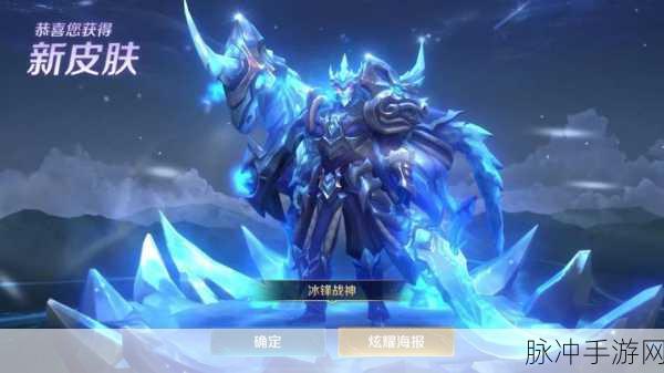 王者荣耀关羽冰封战神初登场，价格与价值的深度剖析