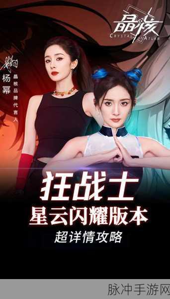 晶核手游跨区组队全攻略,打破界限,共赴冒险之旅