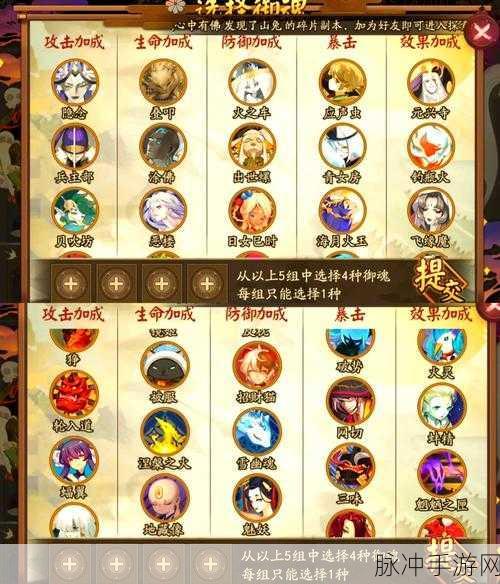 阴阳师速度御魂全解析,提升战斗效率的必备之选