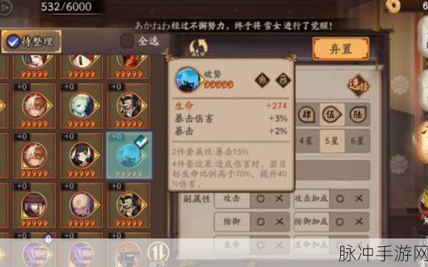 阴阳师速度御魂全解析,提升战斗效率的必备之选