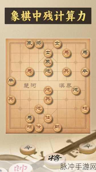 中国象棋残局第10关破釜沉舟，楚汉争霸攻略详解