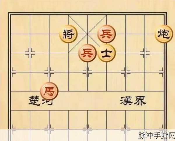 中国象棋残局第10关破釜沉舟，楚汉争霸攻略详解