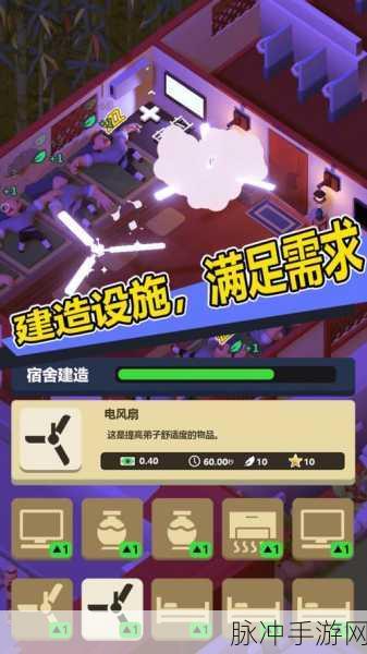 新乌龙院模拟器下载,打造你的趣味休闲模拟经营乐园