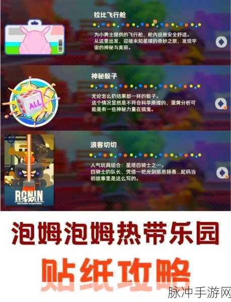 推灭泡泡姆，卡通益智闯关之旅全攻略