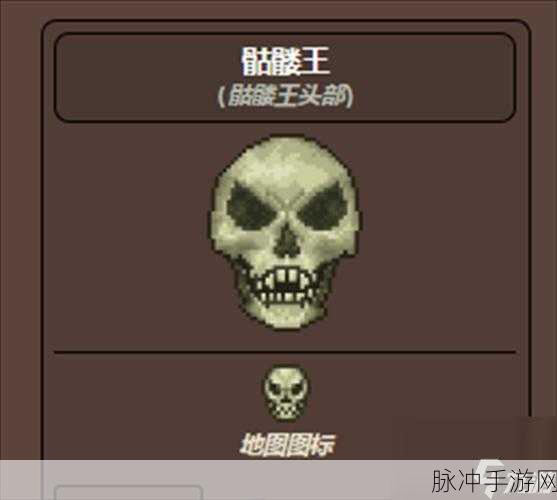 泰拉瑞亚手游攻略,揭秘骷髅头法书的获取与武器详解