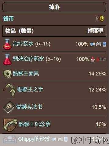 泰拉瑞亚手游攻略,揭秘骷髅头法书的获取与武器详解