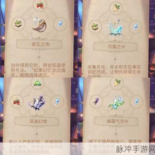 时空中的绘旅人暗夜终章,揭秘冷月泉魔药制作秘籍