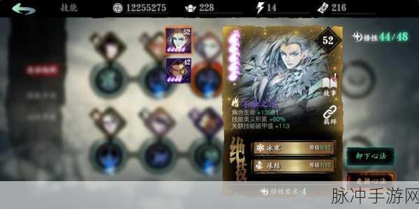 影之刃3技能附加心法深度攻略