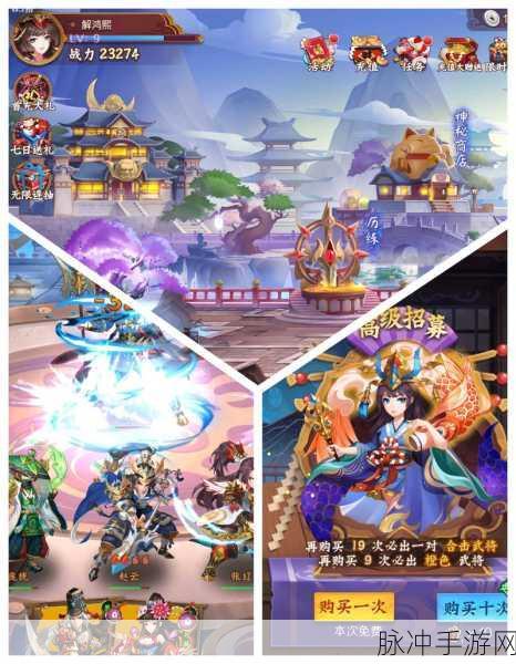 闯出去吧!三国手游下载全攻略,策略战术至上的卡牌冒险战斗体验