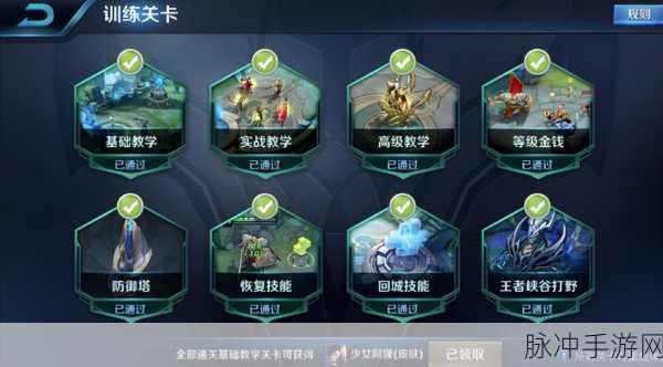 王者荣耀排位保护卡获取全攻略