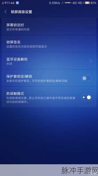 华为手机防误触模式详解,手游玩家的必备指南
