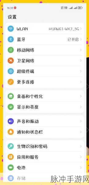 华为手机防误触模式详解,手游玩家的必备指南