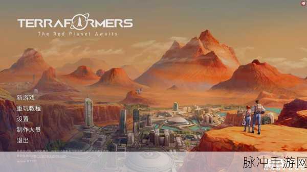 异星之地最新版本下载，探索全新的科幻太空风格的策略竞技游戏