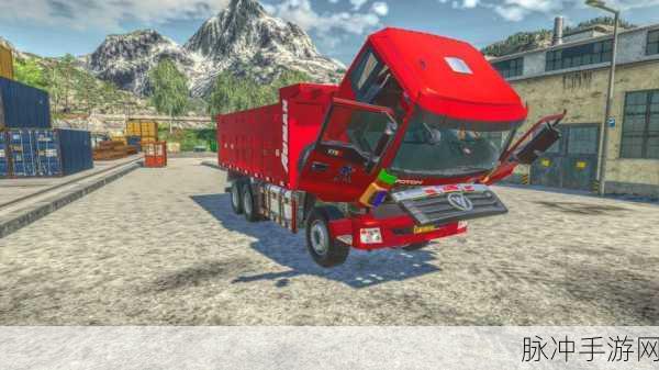 探索无限乐趣,模拟农场22mod国产卡车手游深度攻略