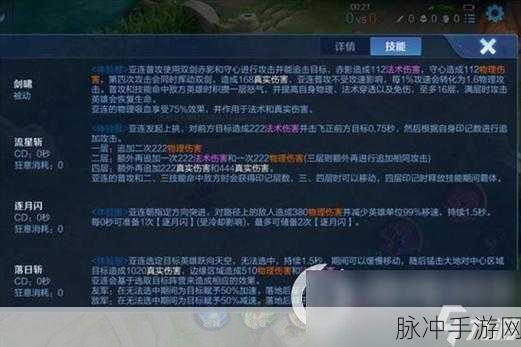 王者峡谷的火焰舞者深度揭秘——王者荣耀周瑜实力全解析