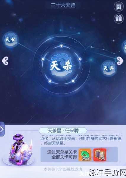 梦幻西游手游,揭秘杀星难度与等级之间的微妙联系