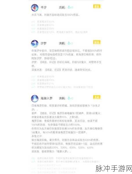 阴阳师手游攻略，千姬PVE御魂搭配深度解析