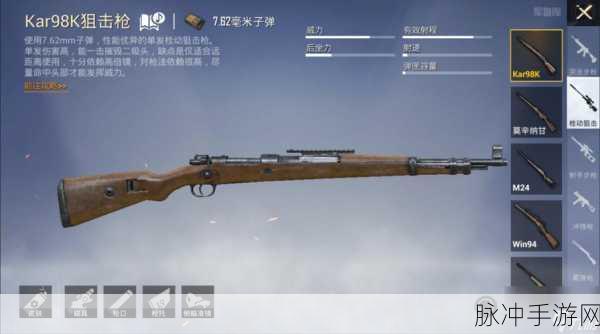 绝地求生大逃杀中98K使用技巧全解析及资源管理在实战中的重要性