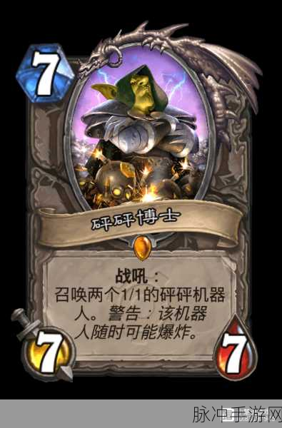 炉石传说最强紫卡揭秘,最强六张紫卡全面盘点