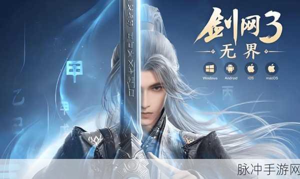 剑网3装备获取全攻略,助你轻松称霸江湖!