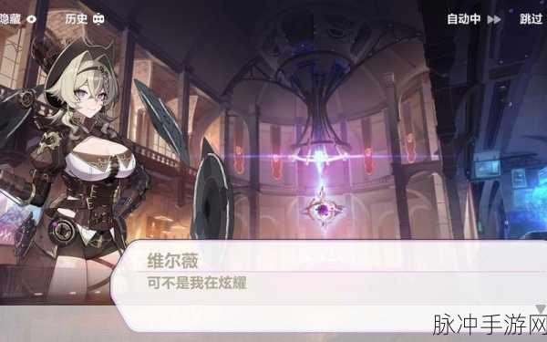 崩坏3维尔薇乐土圣痕深度攻略,精准选择,极致输出