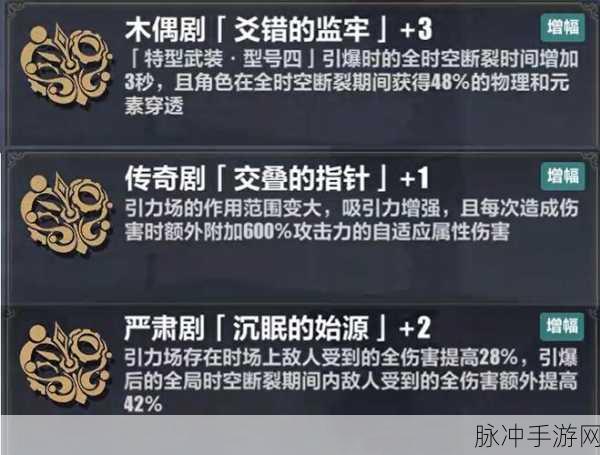 崩坏3维尔薇乐土圣痕深度攻略,精准选择,极致输出