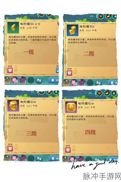 创造与魔法手游攻略，全面解析创魔火附魔石1的获取途径
