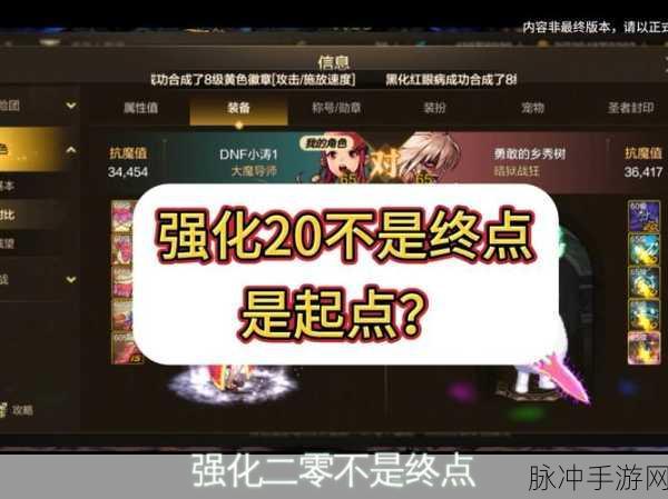DNF手游深度攻略，闪光特效对应的独特音效名称揭秘