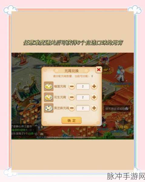 梦幻西游手游门派闯关活动时间详解与全面攻略